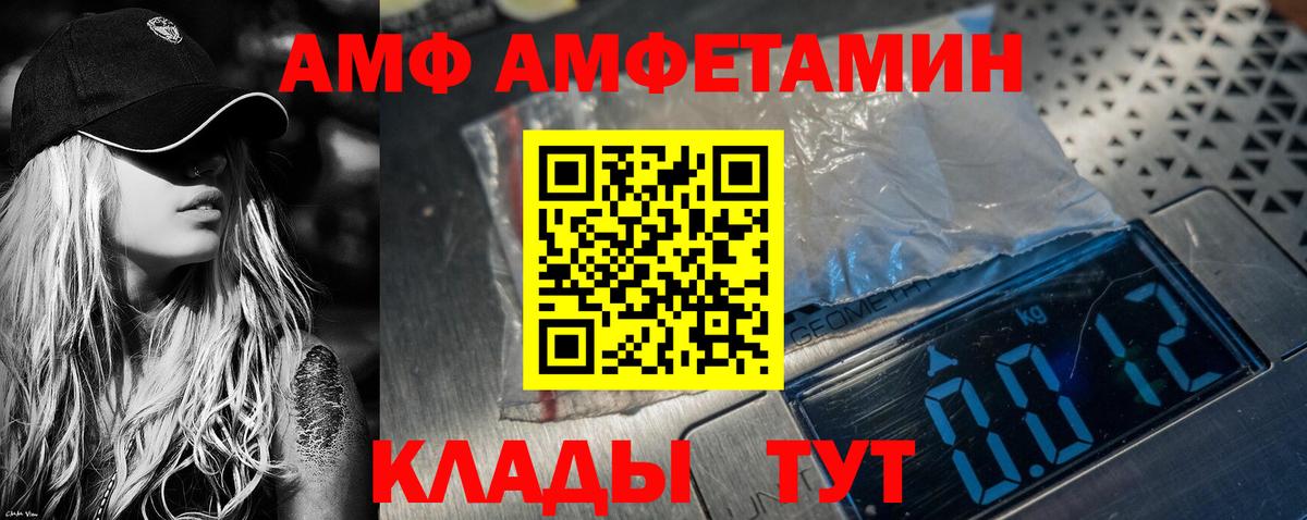 Амфетамин 98% Балашиха
