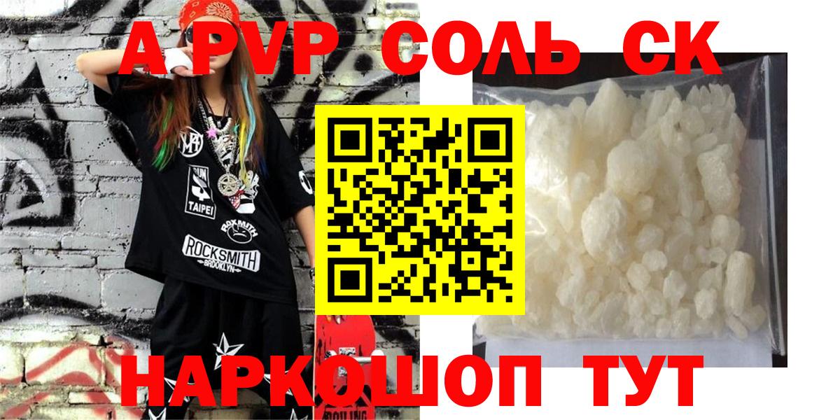 Alpha PVP Crystall Балашиха