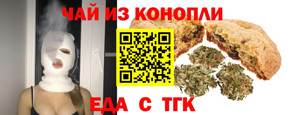 Балашиха  Еда ТГК конопля  Вход с VPN 