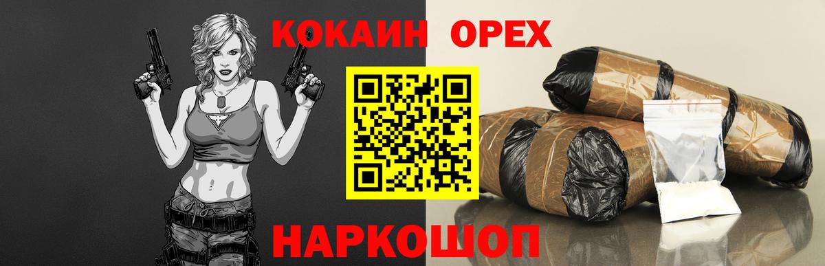 КОКАИН Боливия  COCAIN Columbia  Балашиха  Вход с VPN 