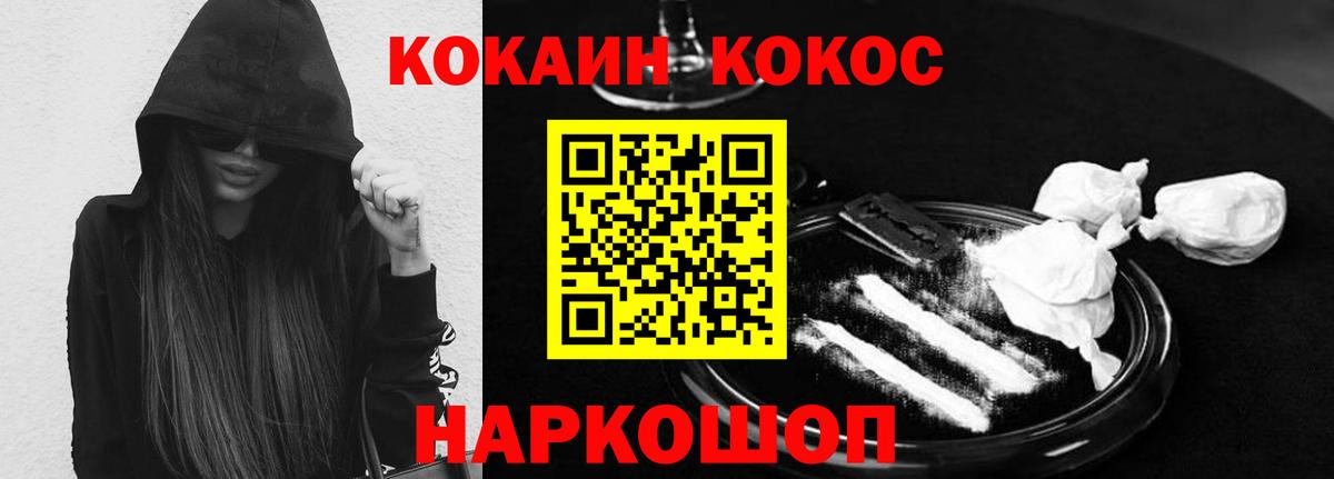 КОКАИН Эквадор Балашиха