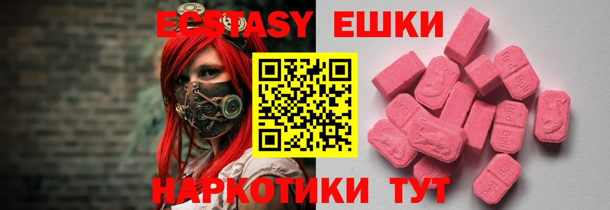 Ecstasy  Вход с VPN  Экстази Cube  Балашиха  OMG вход  Экстази диски 