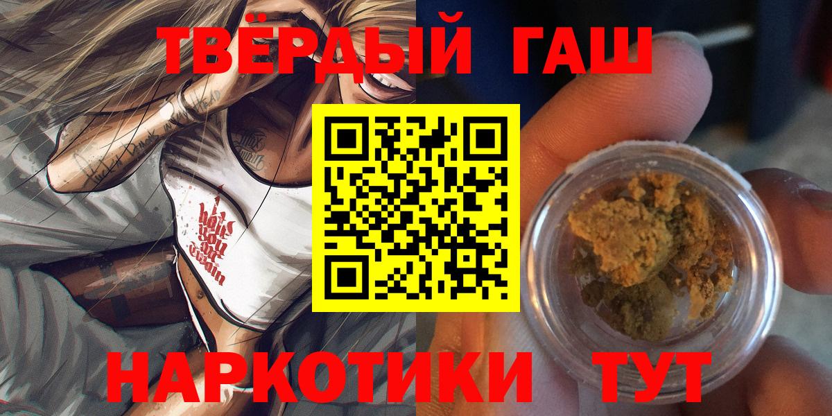 Балашиха  Гашиш индика сатива  цена   Вход с VPN  ГАШ Premium 