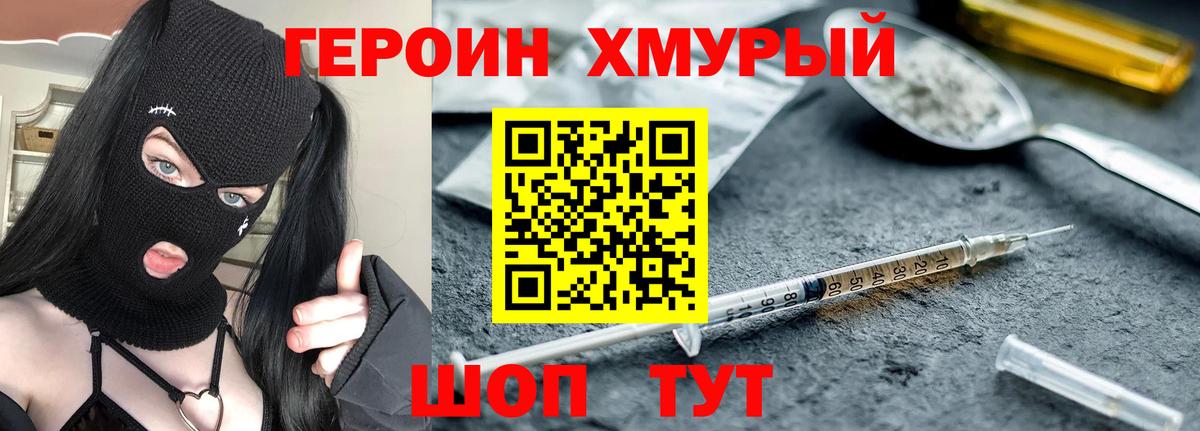 ГЕРОИН VHQ  Вход с VPN  ГЕРОИН  Балашиха 