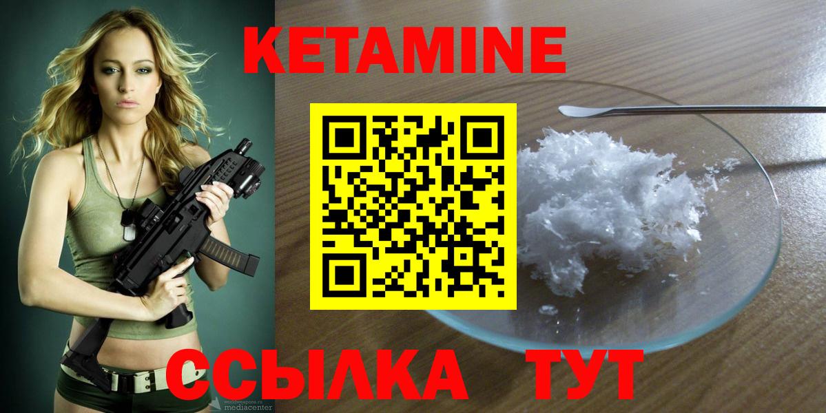 Кетамин ketamine  КЕТАМИН VHQ  Вход с VPN  Балашиха 