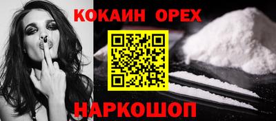 кокаин премиум Гусев