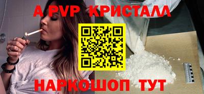 крисы Апшеронск