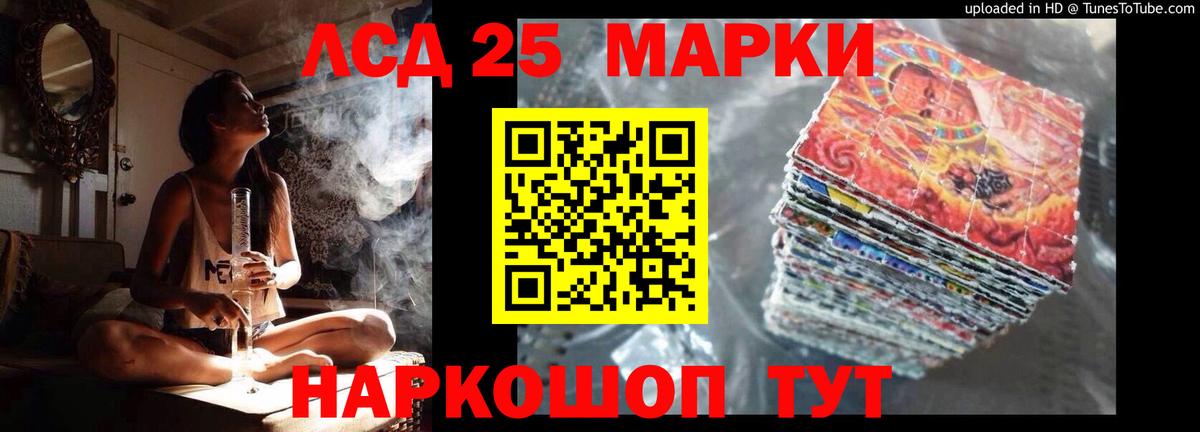 LSD-25 экстази ecstasy  Вход с VPN  гидра маркетплейс  Балашиха 