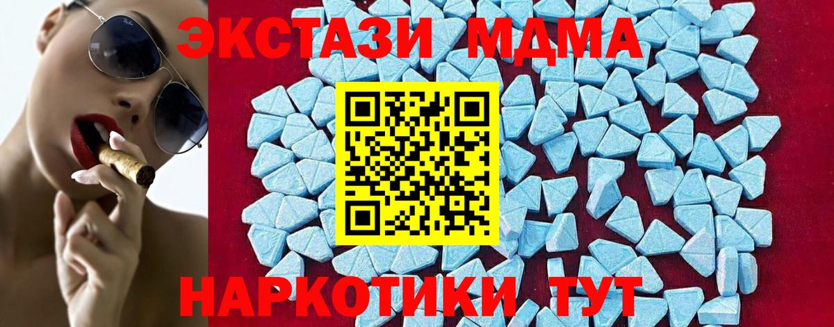MDMA crystal Балашиха