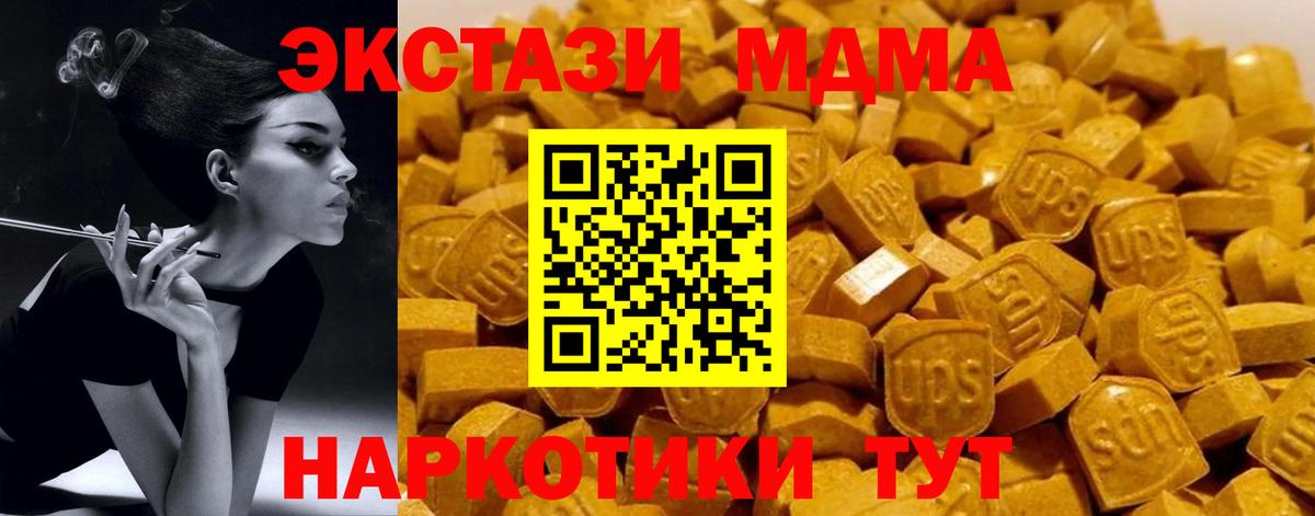 MDMA молли  Вход с VPN  MDMA VHQ  MDMA  Балашиха 