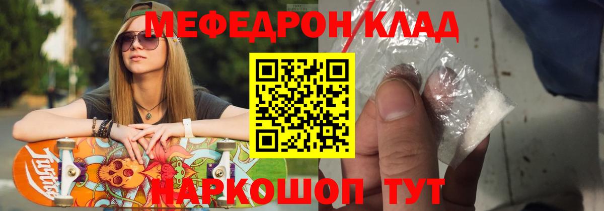 МЯУ-МЯУ  Мефедрон 4 MMC  Балашиха  Мефедрон  Вход с VPN  Мефедрон мяу мяу 