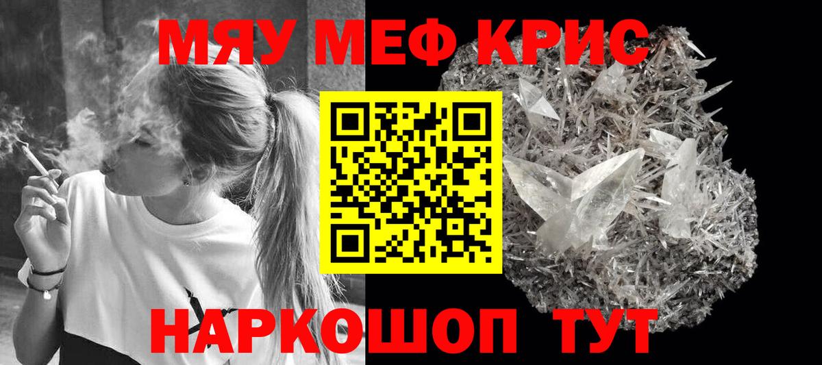 Меф мука Балашиха
