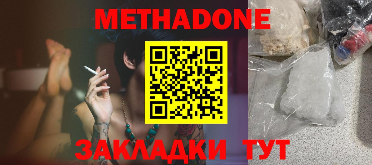 МЕТАДОН VHQ Балашиха