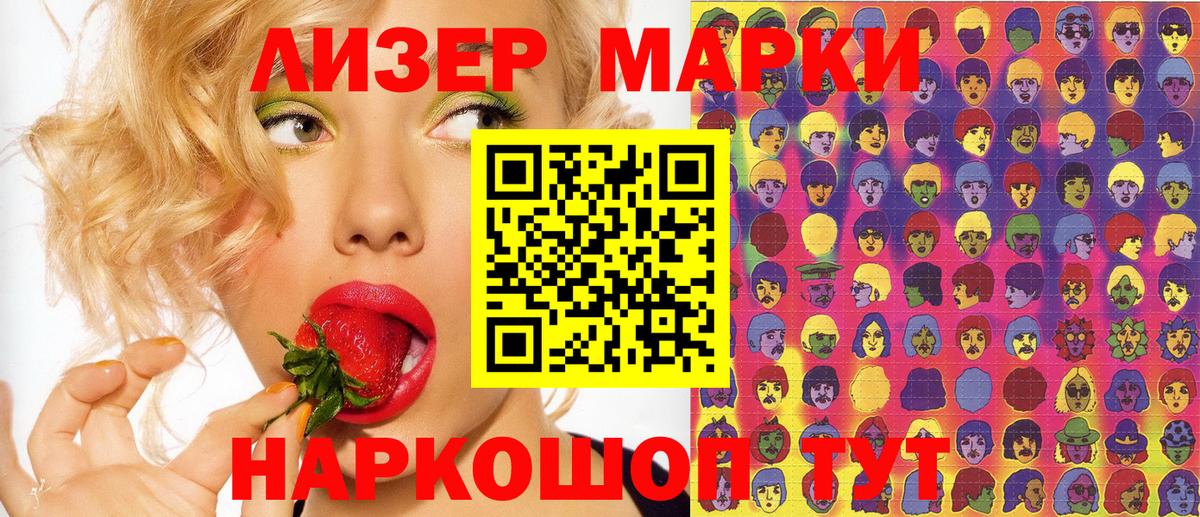 Марки N-bome 1500мкг Балашиха
