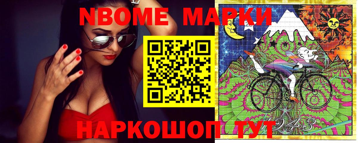 Балашиха  Наркотические марки 1,8мг  Вход с VPN 