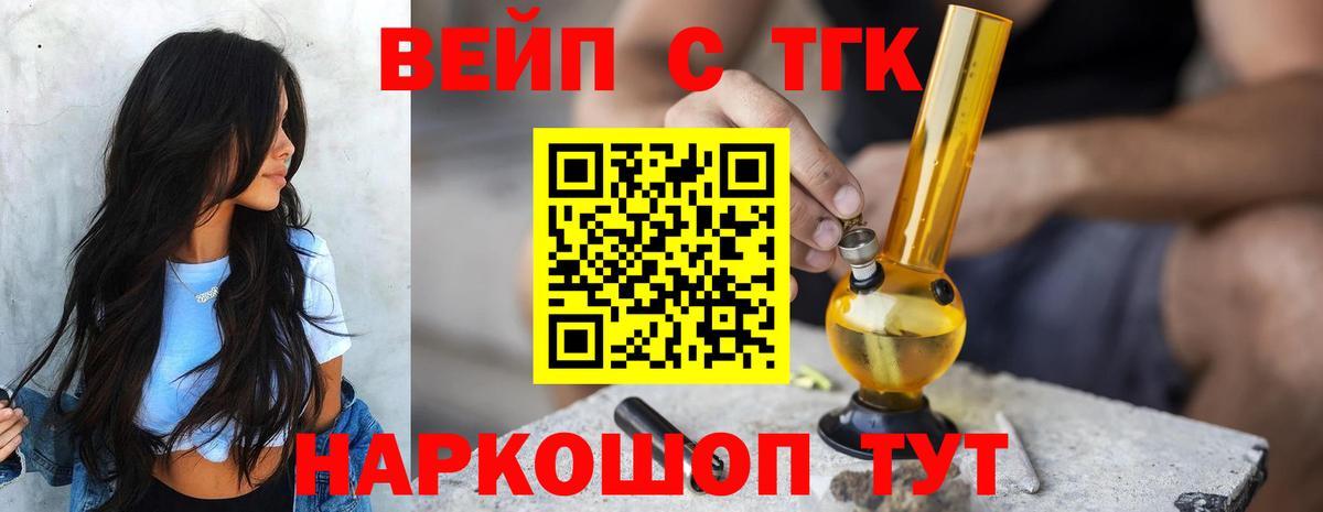 Дистиллят ТГК вейп с тгк  Вход с VPN  KRAKEN tor  Балашиха 