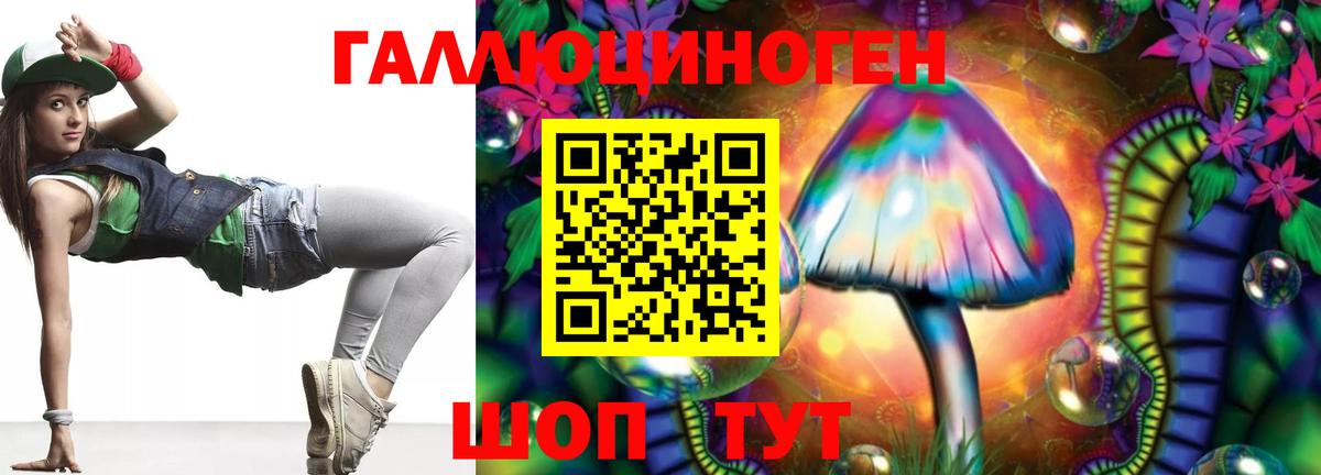 Галлюциногенные грибы MAGIC MUSHROOMS Балашиха