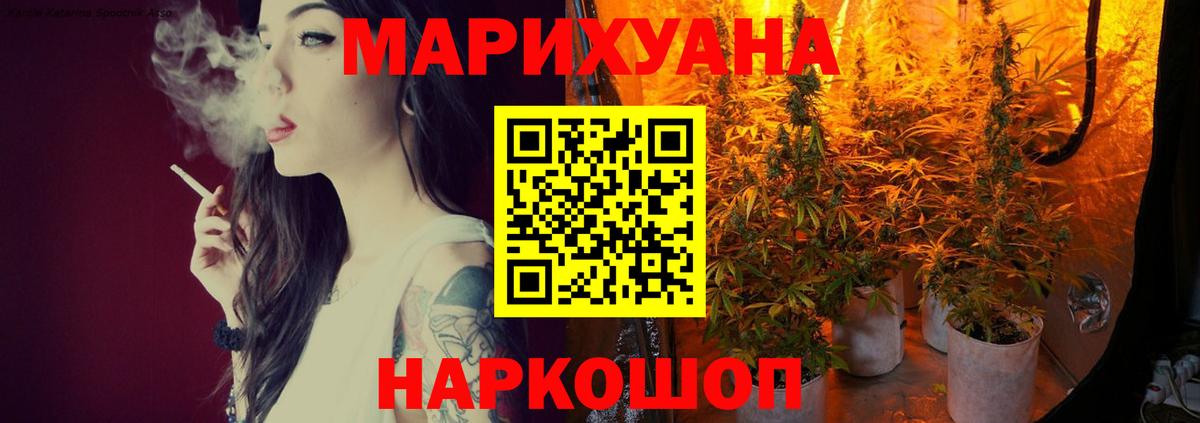 МАРИХУАНА Ganja Балашиха